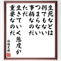 2024年最新】書道 額の人気アイテム - メルカリ