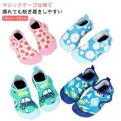 マリンシューズ ウォーターシューズ 水陸両用 子供 アウトドア ビーチサンダル ウォーターシューズ 男の子 プール 岩場 車 子ども アクアシューズ 女の子 マリンシューズ 排水 ビーチ ケガ防止 ラ#goudoudou6977