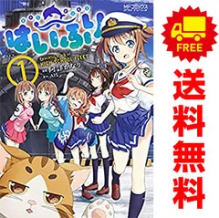 2025年最新】はいふり 漫画の人気アイテム - メルカリ
