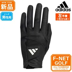 新品 【ブラック】2024年 adidas アディダス ゴルフ IKL19 アディテック 24 グローブ (左手着/右打ち用)  （メンズ）☆
