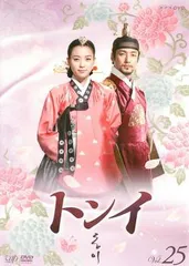 トンイ 25(第49話～第50話)【洋画 中古 DVD】レンタル落ちのサムネイル