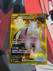 ポケモンカード　ロケット団のミュウツーex ur