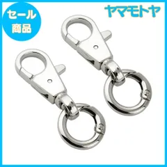 【特売】[FUSSED] 2個セット ナスカン 二重リング キーホルダー 回転フック 金具 パーツ キーリング シルバー キーホルダーパーツ アクセサリーパーツ 手作り 手芸用品 ジュエリー 素材 DIY材料 丸カン付き