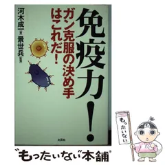 2024年最新】河木成一の人気アイテム - メルカリ