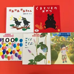 絵本5冊セット　ym_c1_6714