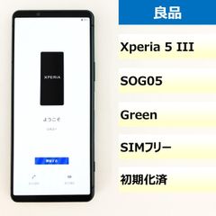 SONY Xperia 5 IV パープル 本体 SIMフリー ソニー 中古 紫 - メルカリ