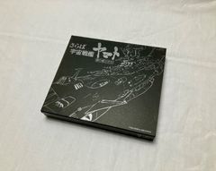 はるかな旅路へ マシンロボ レイナ ETERNAL☆COLLECTION CD - メルカリ