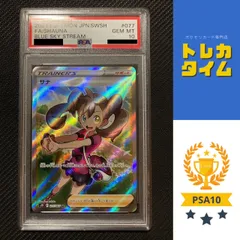 2024年最新】サナ sr psa10の人気アイテム - メルカリ