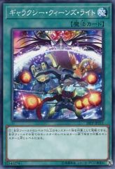 [중고] 유희왕 18TP-JP211[N]:갤럭시 퀸즈 라이트