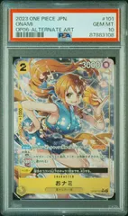 【PSA10】おナミ(SP/R){黄}〈OP06-101〉[ブースターパック 双璧の覇者] パラレル