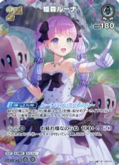 ホロカ　姫森ルーナ UR 4枚セット 2025年最新】姫森ルーナ urの人気アイテム - メルカリ