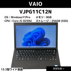 【Corei5-8世代搭載】VAIO Pro PG11　VJPG11C12N　Windows11Proアップグレード済
