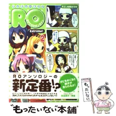 【中古】 マジキュー４コマプリズム・ま～じカル ２/エンターブレイン 中古】 マジキュー4コマプリズム・ま～じカル 2