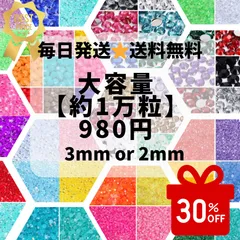 【毎日発送】大容量1万粒　高分子ストーン　ミルキーストーン　デコうちわ　ネイル