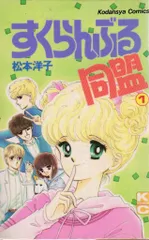 2025年最新】松本洋子の人気アイテム - メルカリ
