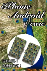 大人気☆華麗な孔雀からフクロウ幸せの青い鳥まで縁起の良いデザインお洒落手帳型スマホケース♡全機種対応📱iPhone♢Android📱送料無料♡定期入れ♡ カバー♡カードケース♡ミラー