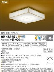 コイズミ 照明 AHE670018 - メルカリ