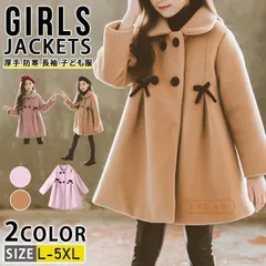 2024年最新】コート160 女の子の人気アイテム - メルカリ 