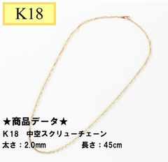 k18エクレアチェーンロングネックレス ミラーボールスライダー 