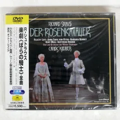 Amazon.co.jp: R.シュトラウス：歌劇《ばらの騎士》 全曲 [DVD