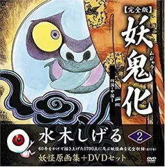 2025年最新】妖鬼化の人気アイテム - メルカリ