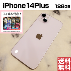 [No.My515] iPhone14Plus 128GB【バッテリー100％】