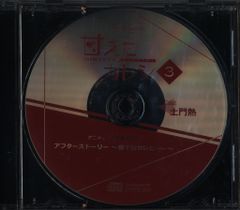 初回限定盤付録】さとうみつろう エラール432Hzカノン瞑想音源CD