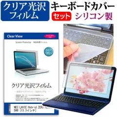 〈訳ありジャンク〉超軽量！超快適！Office付きNEC LAVIE HZ550 NEC、13.3型で世界最軽量769gの2in1モバイルノートPCなど - 価格.com