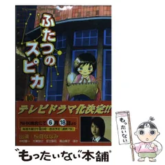 全巻セット【中古】DVD▼ふたつのスピカ(3枚セット)第1話～第7話 最終 レンタル落ち 楽天市場】ふたつのスピカ セットの通販