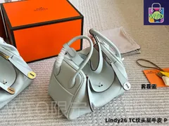【今日WTO】Herm?s エルメス リンディバッグシリーズ 三段式肩帯が特徴的-WTO輸入2-BKE99