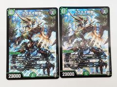 ☆デュエルマスターズ　ブラキオ龍樹　２枚セット　SR　DMRP14S5/S11