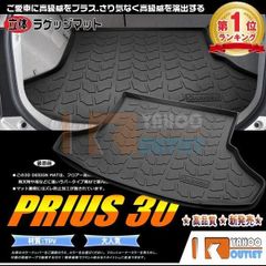 大人気 トヨタ プリウス 30系 ラゲッジマット 3D成型 耐摩擦 防水 防汚 水洗い可 お手入れ簡単 アウトドア キャンプ 2741