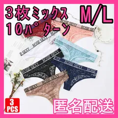 安心の匿名配送！３カラーセット １０パターン