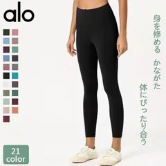 大人気 alo yoga! ヨガレギンス 楽天市場】【SALE 60％OFF】ALO YOGA（アロ ヨガ）レギンス HIGH