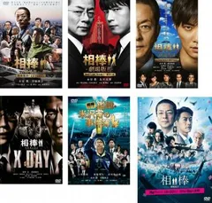 2025年最新】相棒シリーズ x dayの人気アイテム - メルカリ