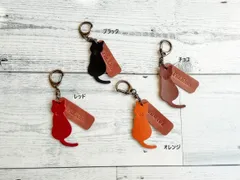 猫キーホルダー　革タグ　名入れ刻印　ネコ　クローバー　レザー　本革