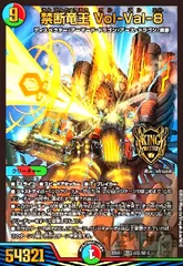 2025年最新】ボルバルエイトの人気アイテム - メルカリ