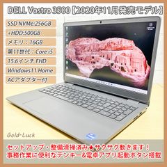 【事務作業に最適】DELL VOSTRO 3500 2020年11月モデル 第11世代 Core-i5 メモリ:16GB SSD(NVMe):256GB FHD15.6インチ Windows11 Home ノートパソコン テレワーク
