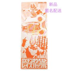 てれびくん 1月号 ふろく DX デンオウベルト レイズバックル