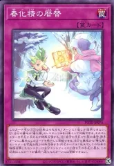 2025年最新】遊戯王 カレンダーの人気アイテム - メルカリ