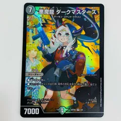 2025年最新】神アート ドラゴンサマーの人気アイテム - メルカリ