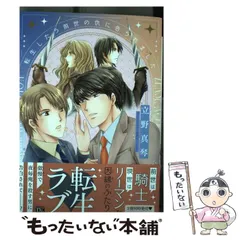 2026年最新】立野真琴の人気アイテム - メルカリ