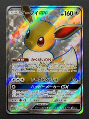 ★ポケカ★『イーブイGX』SR（187/173）【SM12a】/ "Eevee GX" SR