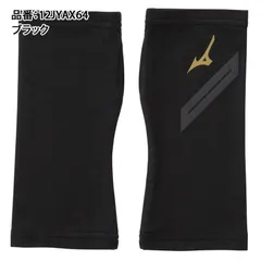 2024年最新】mizuno アームカバーの人気アイテム - メルカリ