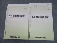 2023年最新】古文選択の人気アイテム - メルカリ