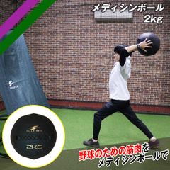 メディシンボール 2kg FMB-2000 体幹トレーニング FIELDFORCE フィールドフォース