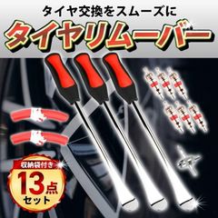 タイヤレバー 交換 工具 タイヤリムーバー ホイール 修理 工具 メンテナンス