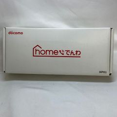 ★【美品】docomo homeでんわ HP01 ダークグレー