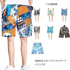 送料無料 サーフパンツ メンズ ロング丈 UVカット 水着 体型カバー 海パン サーフショーツ ボードショーツ ハーフパンツ インナー ラッシュガード 海パン 海水パンツ 無地 水陸両用 かっこいい #cycnb1244