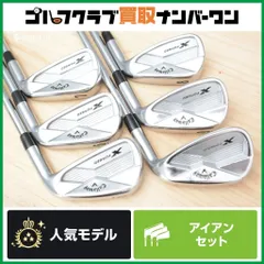 値下げしました！キャロウェイXフォージド2018 キャロウェイ『Xフォージド』の中古が人気！ 2018年モデルなら